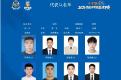 2026常德市甲级篮球联赛（德甲）代表队名单来啦