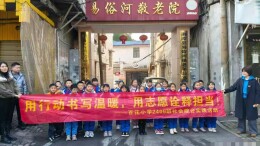 湘潭县百花小学开展志愿服务活动