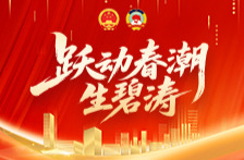 海报丨春潮“湘”起，民企向新