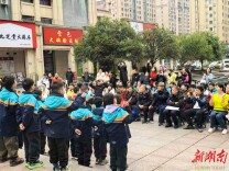 长沙市雨花区砂子塘湘天小学的开学第一课这样上