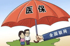 医保报销线上实时结算，北京200余家医院已支持医保移动支付