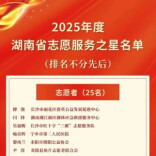 省级荣誉！岳阳5个优秀典型上榜