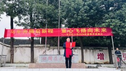 武冈市东方红小学举行2026年春季开学典礼