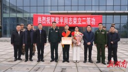 喜报送到家 荣光耀鹤城——鹤城籍军人黎平荣立二等功