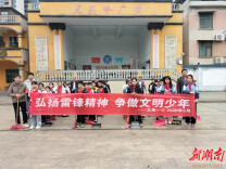 新田县龙泉一小：春风十里追“锋”行 萌娃“扮靓”城市客厅