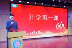 春启少年志，心有大中国——长沙市实验小学校长余理在2026春季开学典礼上的第一课