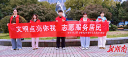 学雷锋·文明实践我行动——津市市人民检察院开展法治宣传志愿服务活动