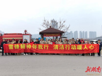 长沙金竹河社区：开展“雷锋精神伴我行，清洁行动暖人心”主题志愿服务活动