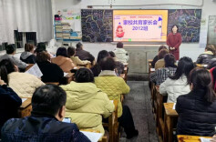 汉寿县南岳路小学举行全校家校共育家长会