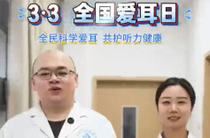 视频｜双 “日” 同行传温暖，爱耳义诊惠民生