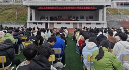 龙山县里耶民族中学举办2026年春季开学典礼