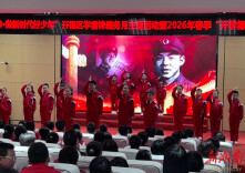 追“锋”少年，向阳出发！长沙市开福区“开学第一课”把温暖装进口袋