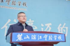 凝聚奋进力量  开启成长新序——长沙市麓山滨江实验学校校长宁凯在2026年春季开学典礼上的致辞