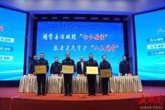 策马扬鞭启新程  凝心聚力开新局