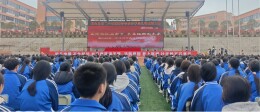 龙山县第二中学举行2026年春季开学典礼暨表彰会