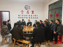 桑梓镇各村联点领导到西江湾村学习“堂屋里”经验