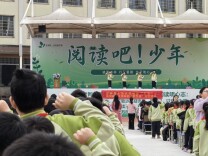 阅读吧！少年——东安县一小实验学校开学典礼暨校长思政第一课举行