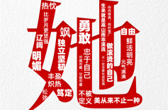 今天，致敬每一个闪闪发光的“她”