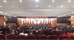 为“十五五”开好局 株洲部署2026年自然资源和林业重点工作