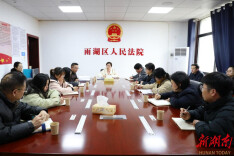 湘潭雨湖区法院深学细悟诉讼服务标准化工作指引