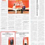 打造融入粤港澳大湾区的桥头堡——访全国人大代表朱健｜湖南日报