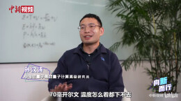 让量子科技走进百万用户：中电信量子的“突围”之路