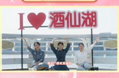 视频｜攸县酒仙湖推出三八妇女节活动