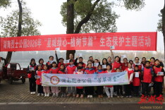 湖南烈士公园携手湖南省博物馆开展植树活动