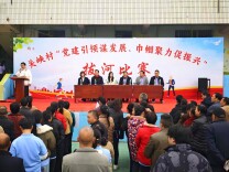 党建引领聚巾帼之力 赛场争锋绘振兴新篇——绥宁县关峡村以特色活动激活乡村发展内生动力