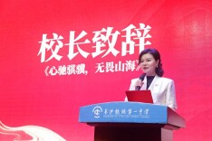 心驰骐骥，无畏山海——长沙铁路第一中学校长刘虹在2026年春季开学典礼上的致辞