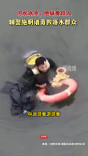河水冰冷，他纵身跃入！辅警施明谱勇救落水群众