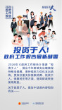投资于人！政府工作报告最新部署