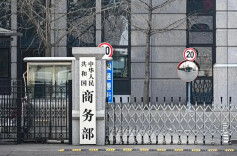 安世荷兰批量禁用安世中国员工办公软件，商务部回应