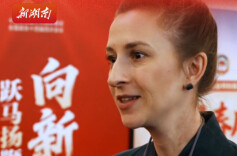 中阿卫视: 活力湖南吸引年轻人生活 吸引外国人旅游丨聚焦湖南团开放日