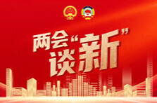 两会谈“新”丨张涤：让群众看得起病、看得好病，这是医改不变的初心