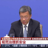 教育部：将深入开展“校园餐”、教辅征订等专项治理