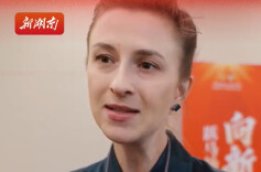 中阿卫视: 湖南在国际舞台上越来越有名丨聚焦湖南团开放日