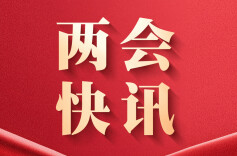 民政部：向中度以上失能老年人发放养老服务消费补贴 受益老年人达89.2万人
