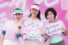 三八妇女节主题跑今日在西湖公园开跑