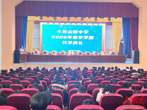 以安全之基 筑育人之路