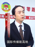 两会之声｜全国政协委员舒勇：支持湖南打造新大众文艺国际传播新高地