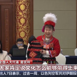 特色绣品、古城IP 让文化“流量”变成消费“留量”