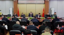 今年年底前，祁东实现供燃气  新疆煤制气外输管道连接工程项目稳步推进