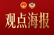 观点海报⑥ | 体育的薪火，照进你我生活