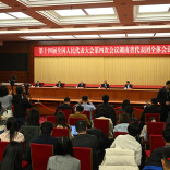 聚焦湖南代表团“媒体开放日”：春风里的“湘”约 开放中的奋进