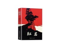 信仰的星火，照亮黎明前的黑暗——《红岩》读书笔记