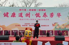 道县中医医院举办“健康道州 悦养芳华”三八妇女节主题活动