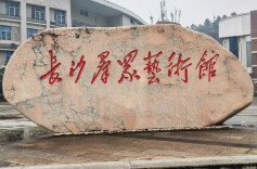 春启新章，长沙“群文惠民”韵悠长