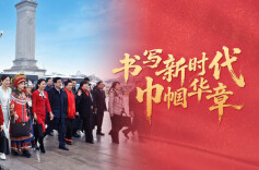 时政微视频丨书写新时代巾帼华章