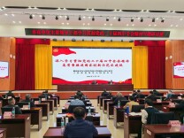 市科技局在市直单位主要领导干部学习贯彻党的二十届四中全会精神专题研讨班上作专题辅导